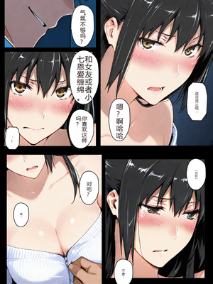 [NTrebo] 橘さん家ノBルート・補（結〇編）(AI generated)个人AI翻译_015