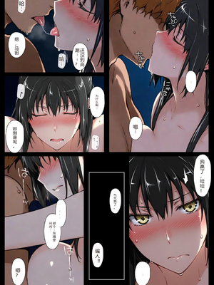 [NTrebo] 橘さん家ノBルート・補（結〇編）(AI generated)个人AI翻译_043