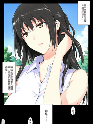 [NTrebo] 橘さん家ノBルート・補（結〇編）(AI generated)个人AI翻译_056