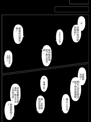 [NTrebo] 橘さん家ノBルート・補（結〇編）(AI generated)个人AI翻译_146