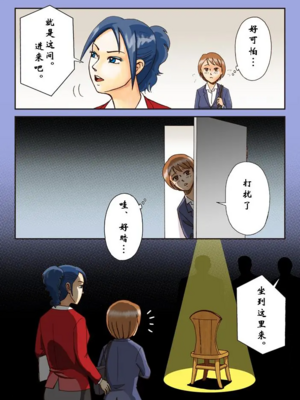 [Bカイマン]奴隷社員アナルマゾ調教 1~3+番外1[中国翻訳][粗碼][有条色狼汉化]_008