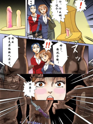 [Bカイマン]奴隷社員アナルマゾ調教 1~3+番外1[中国翻訳][粗碼][有条色狼汉化]_009