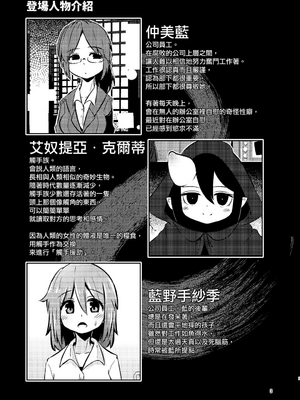 [すずぽに (すずのもく)]触手売りのクルテ リコレクション|触手援助的克尔蒂(Ⅰ-Ⅴ) 回憶錄[中国翻訳][疏碼][今泉紅太狼]_003