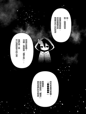 [すずぽに (すずのもく)]触手売りのクルテ リコレクション|触手援助的克尔蒂(Ⅰ-Ⅴ) 回憶錄[中国翻訳][疏碼][今泉紅太狼]_005