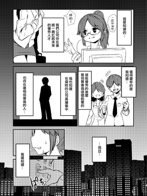 [すずぽに (すずのもく)]触手売りのクルテ リコレクション|触手援助的克尔蒂(Ⅰ-Ⅴ) 回憶錄[中国翻訳][疏碼][今泉紅太狼]_009