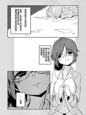 [すずぽに (すずのもく)]触手売りのクルテ リコレクション|触手援助的克尔蒂(Ⅰ-Ⅴ) 回憶錄[中国翻訳][疏碼][今泉紅太狼]_011