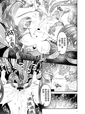 [すずぽに (すずのもく)]触手売りのクルテ リコレクション|触手援助的克尔蒂(Ⅰ-Ⅴ) 回憶錄[中国翻訳][疏碼][今泉紅太狼]_065