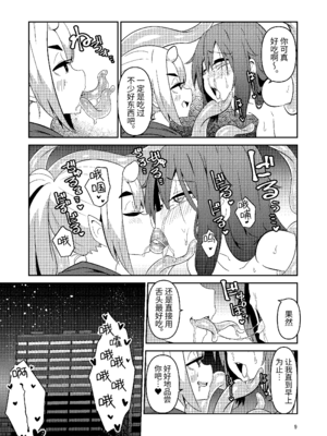 [すずぽに (すずのもく)]触手売りのクルテ リコレクション|触手援助的克尔蒂(Ⅰ-Ⅴ) 回憶錄[中国翻訳][疏碼][今泉紅太狼]_067