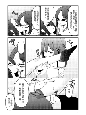 [すずぽに (すずのもく)]触手売りのクルテ リコレクション|触手援助的克尔蒂(Ⅰ-Ⅴ) 回憶錄[中国翻訳][疏碼][今泉紅太狼]_071