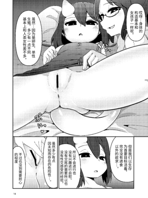 [すずぽに (すずのもく)]触手売りのクルテ リコレクション|触手援助的克尔蒂(Ⅰ-Ⅴ) 回憶錄[中国翻訳][疏碼][今泉紅太狼]_072