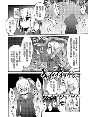 [すずぽに (すずのもく)]触手売りのクルテ リコレクション|触手援助的克尔蒂(Ⅰ-Ⅴ) 回憶錄[中国翻訳][疏碼][今泉紅太狼]_098