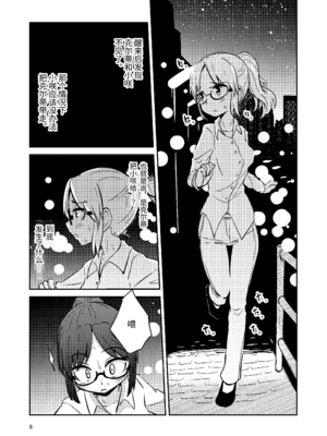 [すずぽに (すずのもく)]触手売りのクルテ リコレクション|触手援助的克尔蒂(Ⅰ-Ⅴ) 回憶錄[中国翻訳][疏碼][今泉紅太狼]_100