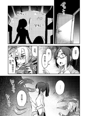 [すずぽに (すずのもく)]触手売りのクルテ リコレクション|触手援助的克尔蒂(Ⅰ-Ⅴ) 回憶錄[中国翻訳][疏碼][今泉紅太狼]_103