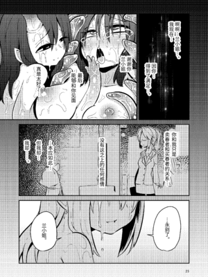 [すずぽに (すずのもく)]触手売りのクルテ リコレクション|触手援助的克尔蒂(Ⅰ-Ⅴ) 回憶錄[中国翻訳][疏碼][今泉紅太狼]_115