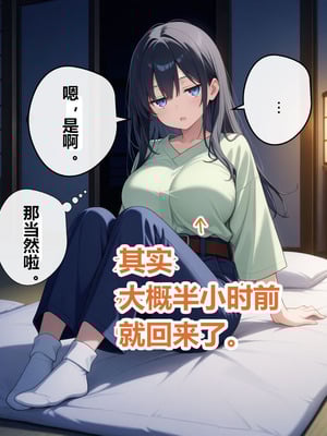 弟弟与姐姐和她的朋友一起去温泉的微妙时光[AI Generated]_103