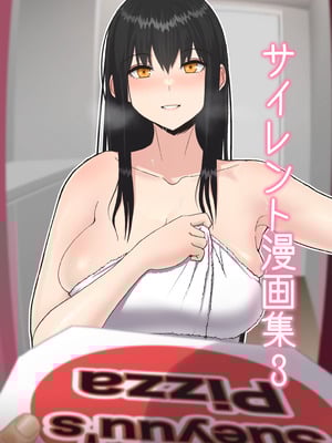 (C101) [はらぺこ定食 (すえゆう)] サイレント漫画集3 (オリジナル) [DL版]_45