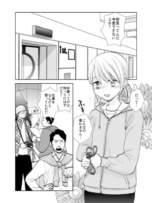 [UDS] 撮影初日＆接触不良 [DL版]_02