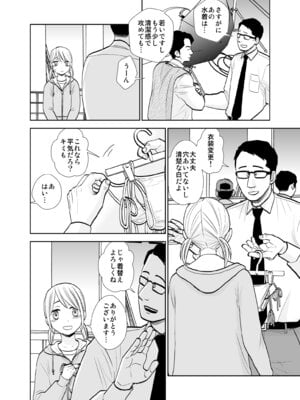 [UDS] 撮影初日＆接触不良 [DL版]_04