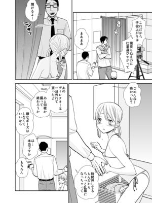 [UDS] 撮影初日＆接触不良 [DL版]_08