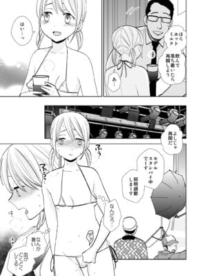 [UDS] 撮影初日＆接触不良 [DL版]_09