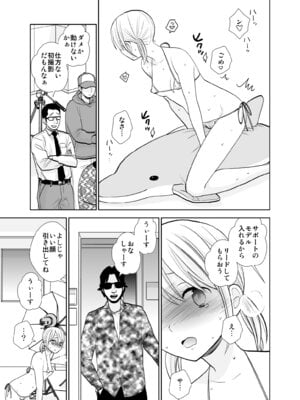 [UDS] 撮影初日＆接触不良 [DL版]_13