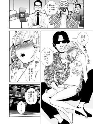 [UDS] 撮影初日＆接触不良 [DL版]_16