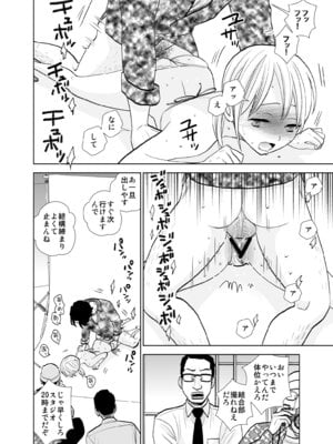 [UDS] 撮影初日＆接触不良 [DL版]_18