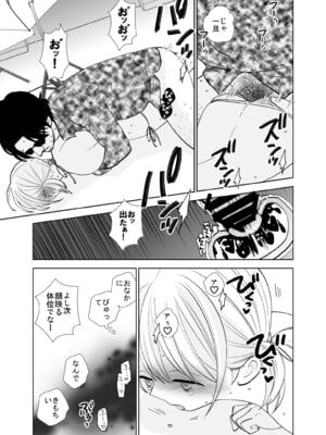 [UDS] 撮影初日＆接触不良 [DL版]_19