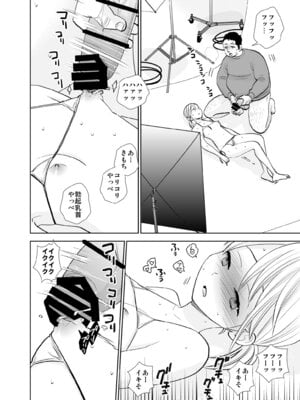 [UDS] 撮影初日＆接触不良 [DL版]_24