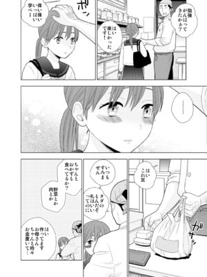 [UDS] 撮影初日＆接触不良 [DL版]_29