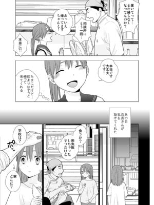 [UDS] 撮影初日＆接触不良 [DL版]_30