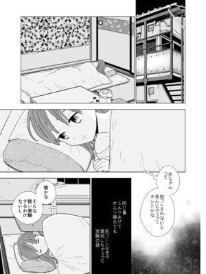 [UDS] 撮影初日＆接触不良 [DL版]_32