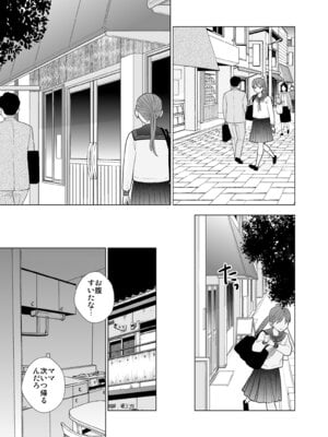 [UDS] 撮影初日＆接触不良 [DL版]_36