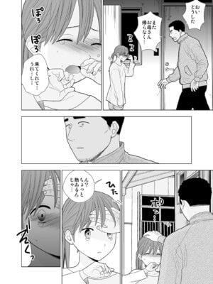 [UDS] 撮影初日＆接触不良 [DL版]_39