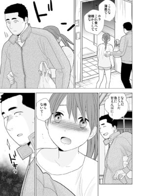 [UDS] 撮影初日＆接触不良 [DL版]_40