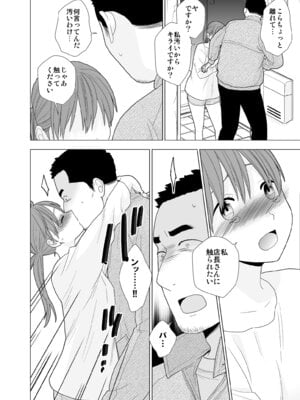 [UDS] 撮影初日＆接触不良 [DL版]_41