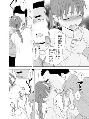 [UDS] 撮影初日＆接触不良 [DL版]_43