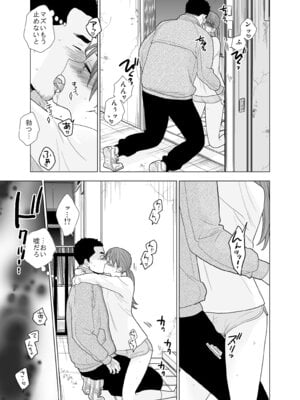 [UDS] 撮影初日＆接触不良 [DL版]_44