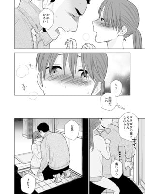 [UDS] 撮影初日＆接触不良 [DL版]_45