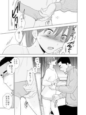 [UDS] 撮影初日＆接触不良 [DL版]_46