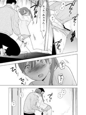 [UDS] 撮影初日＆接触不良 [DL版]_48