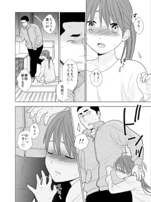 [UDS] 撮影初日＆接触不良 [DL版]_49