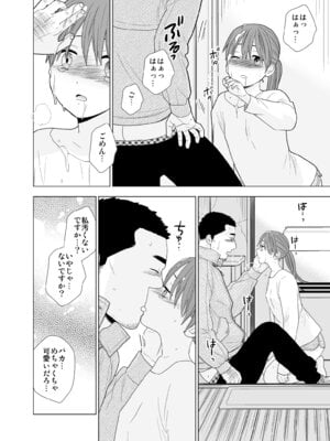 [UDS] 撮影初日＆接触不良 [DL版]_53