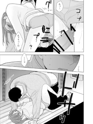 [UDS] 撮影初日＆接触不良 [DL版]_56