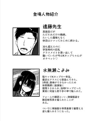 [アオヒモファミリア (あおひも)] 陰キャのKカップちゃん4 [DL版]_02