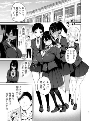 [アオヒモファミリア (あおひも)] 陰キャのKカップちゃん4 [DL版]_03