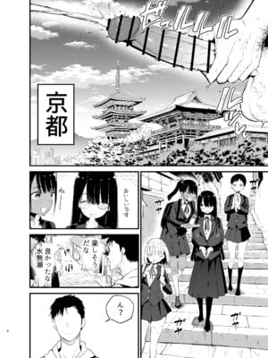 [アオヒモファミリア (あおひも)] 陰キャのKカップちゃん4 [DL版]_06