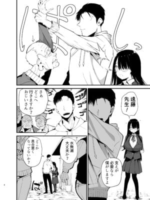 [アオヒモファミリア (あおひも)] 陰キャのKカップちゃん4 [DL版]_08