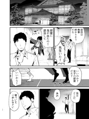 [アオヒモファミリア (あおひも)] 陰キャのKカップちゃん4 [DL版]_10