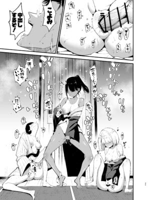 [アオヒモファミリア (あおひも)] 陰キャのKカップちゃん4 [DL版]_25